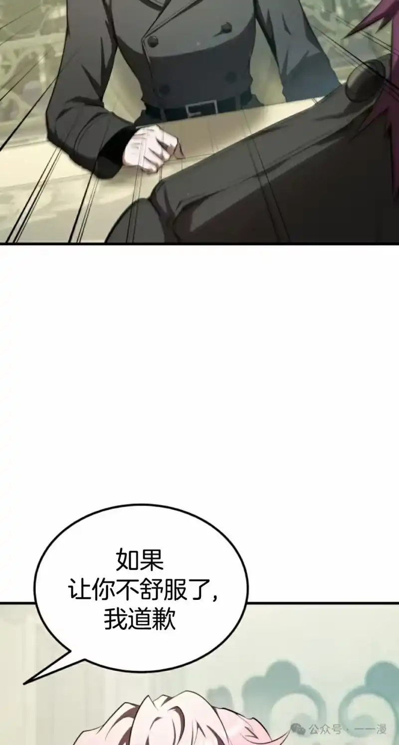 魔界学院的反派角色_h 第18集 第25页