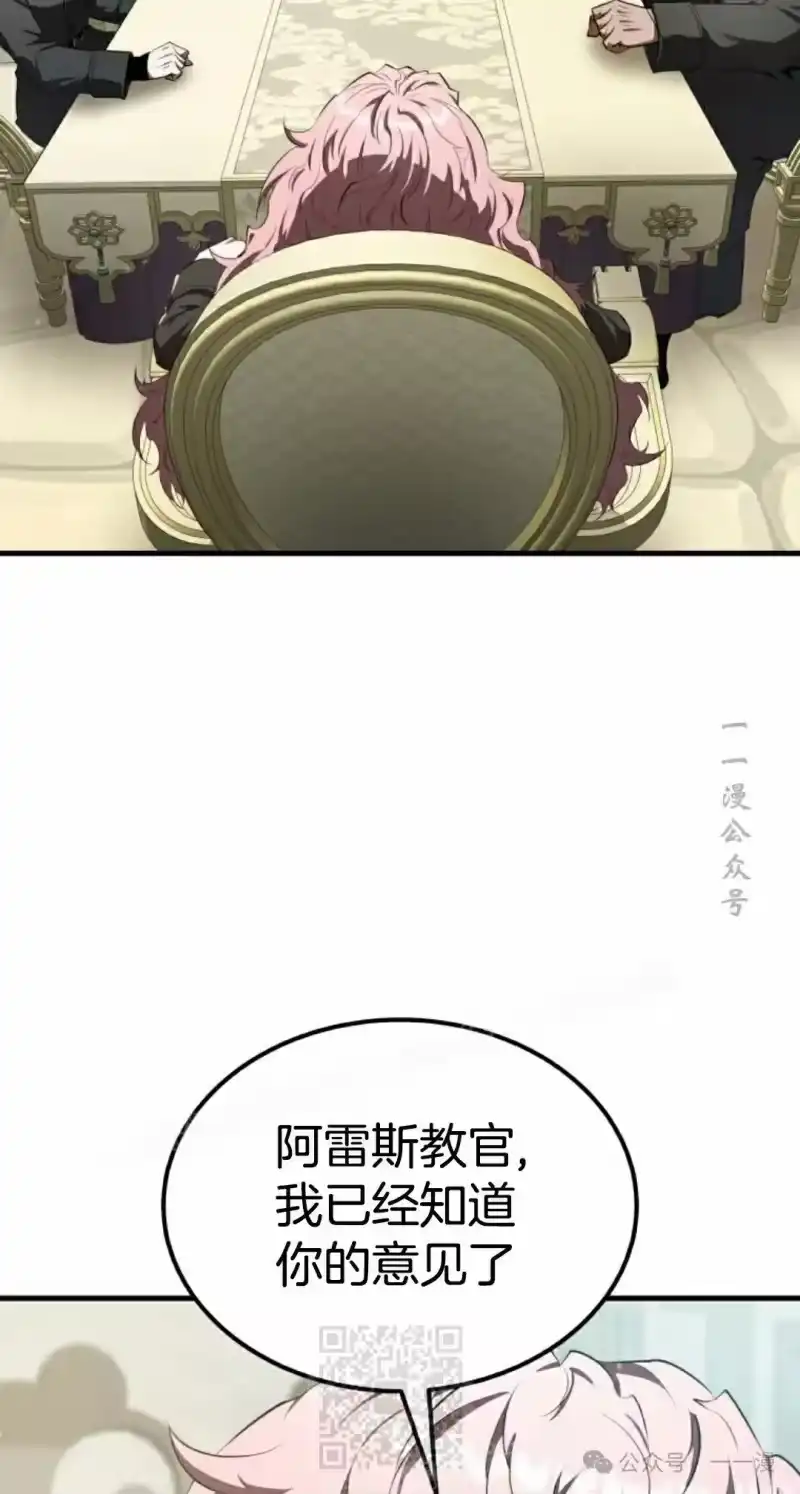 魔界学院的反派角色_h 第18集 第29页