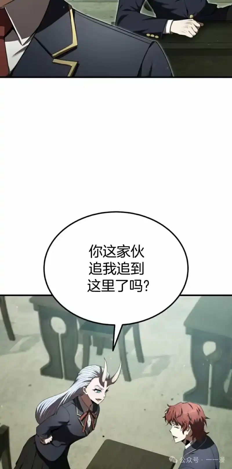 魔界学院的反派角色_h 第18集 第38页