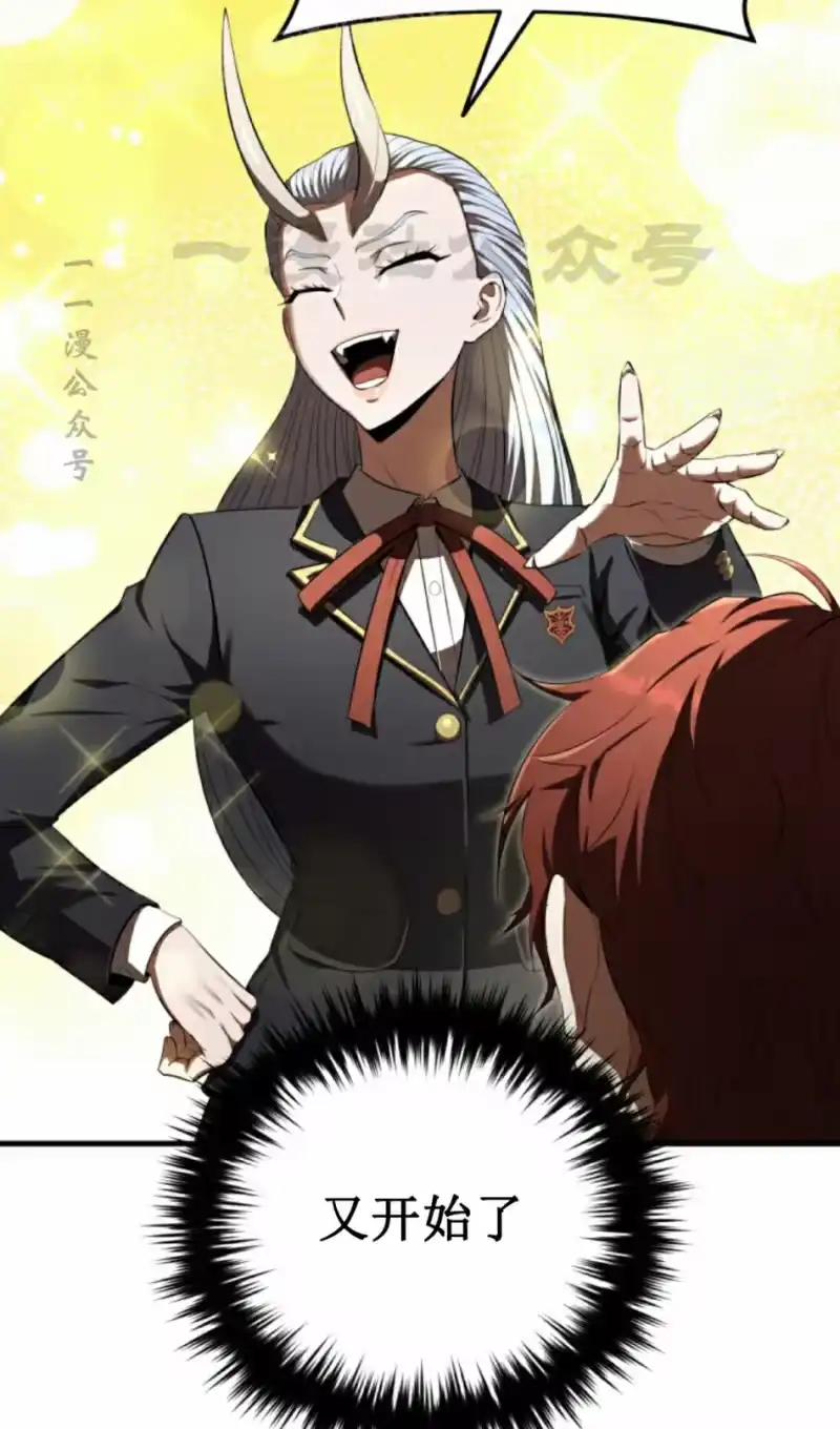 魔界学院的反派角色_h 第18集 第40页