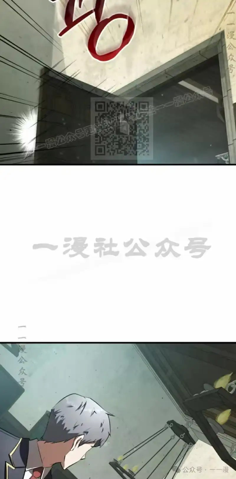 魔界学院的反派角色_h 第18集 第46页