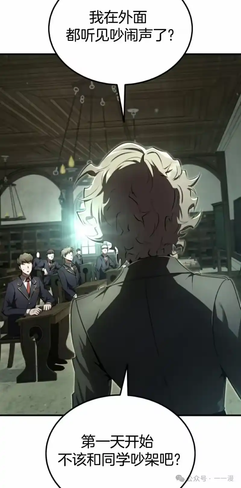 魔界学院的反派角色_h 第18集 第48页