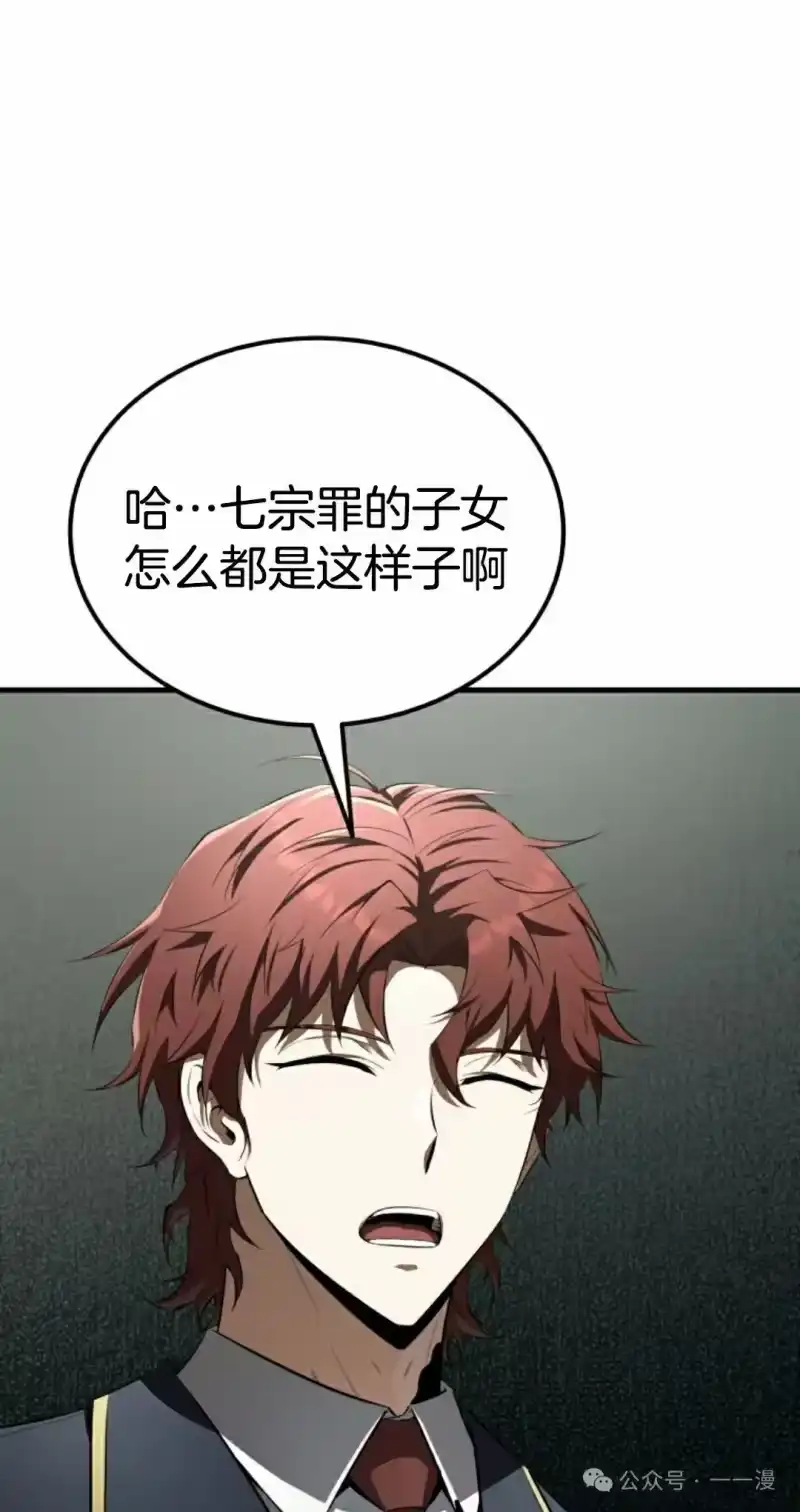 魔界学院的反派角色_h 第18集 第5页