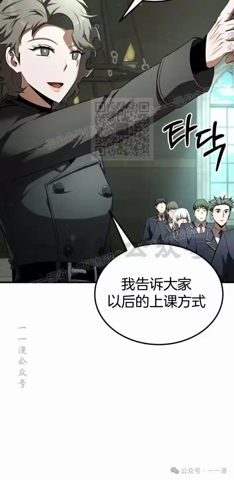 魔界学院的反派角色_h 第18集 第56页