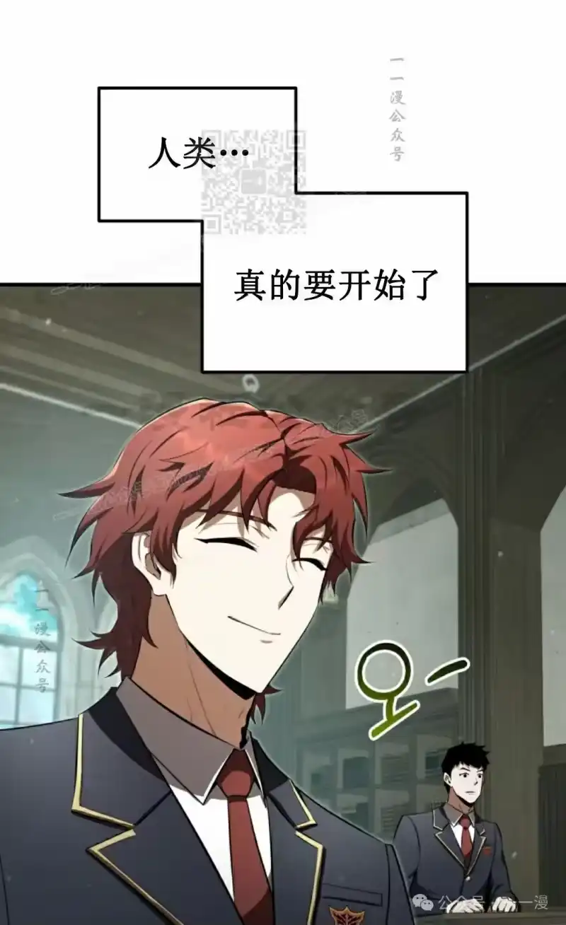 魔界学院的反派角色_h 第18集 第61页