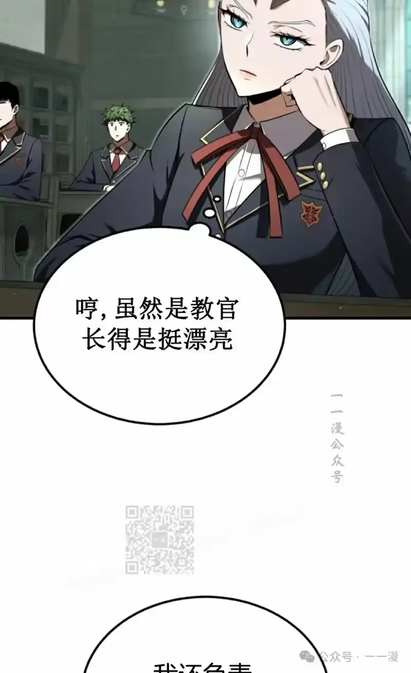 魔界学院的反派角色_h 第18集 第63页