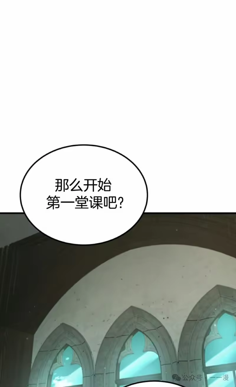 魔界学院的反派角色_h 第18集 第65页