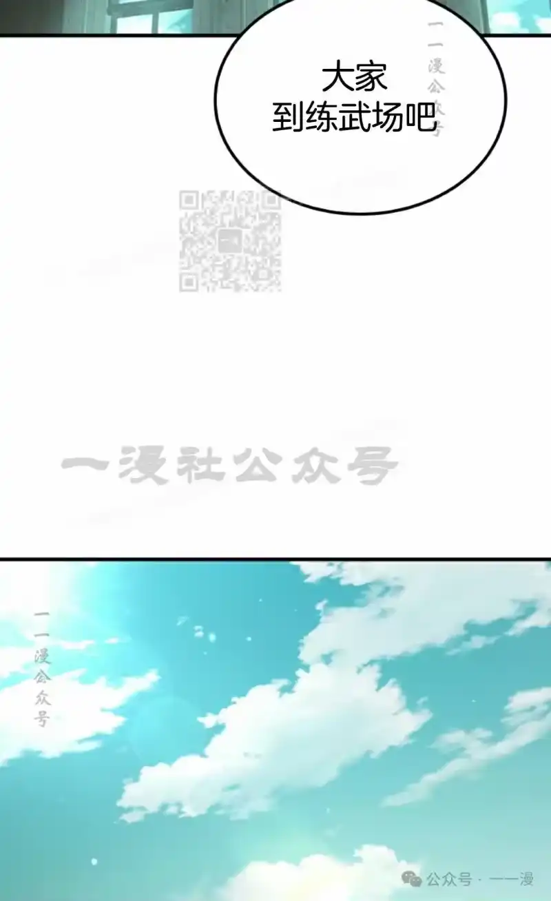魔界学院的反派角色_h 第18集 第66页