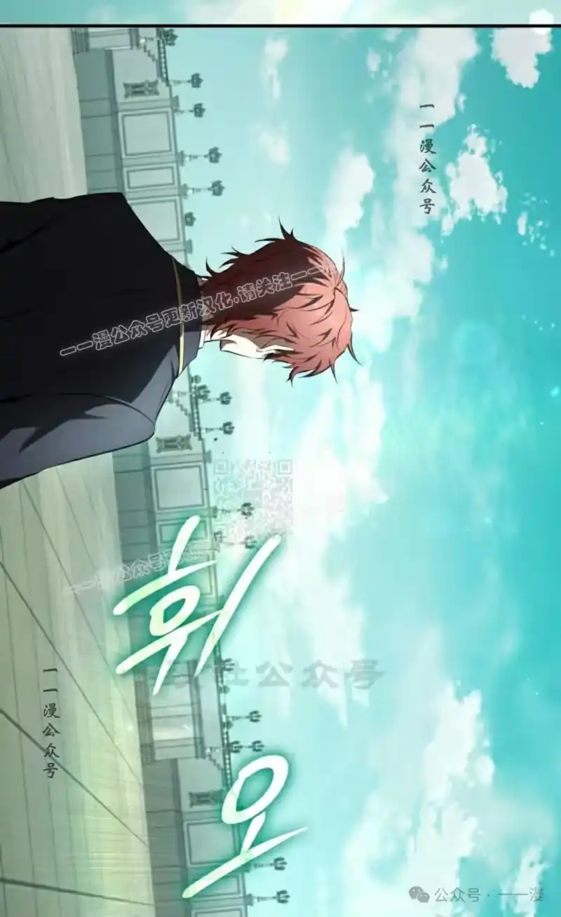 魔界学院的反派角色_h 第18集 第67页