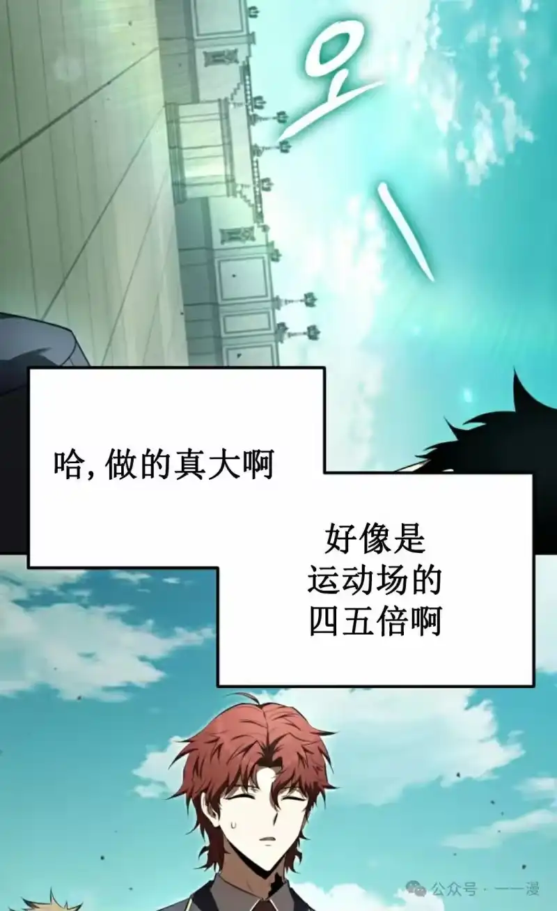 魔界学院的反派角色_h 第18集 第68页