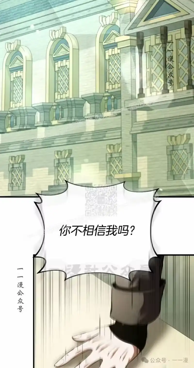 魔界学院的反派角色_h 第18集 第7页