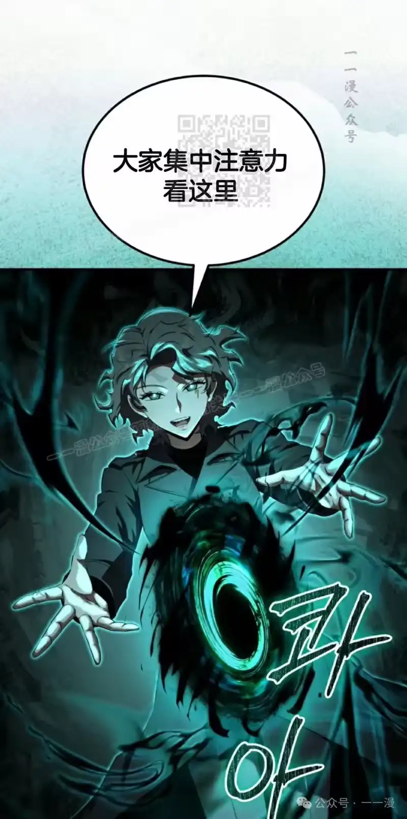 魔界学院的反派角色_h 第18集 第71页