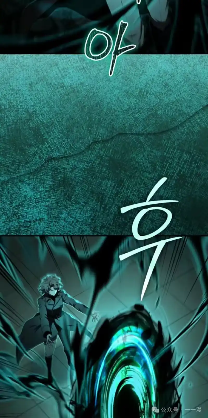 魔界学院的反派角色_h 第18集 第72页