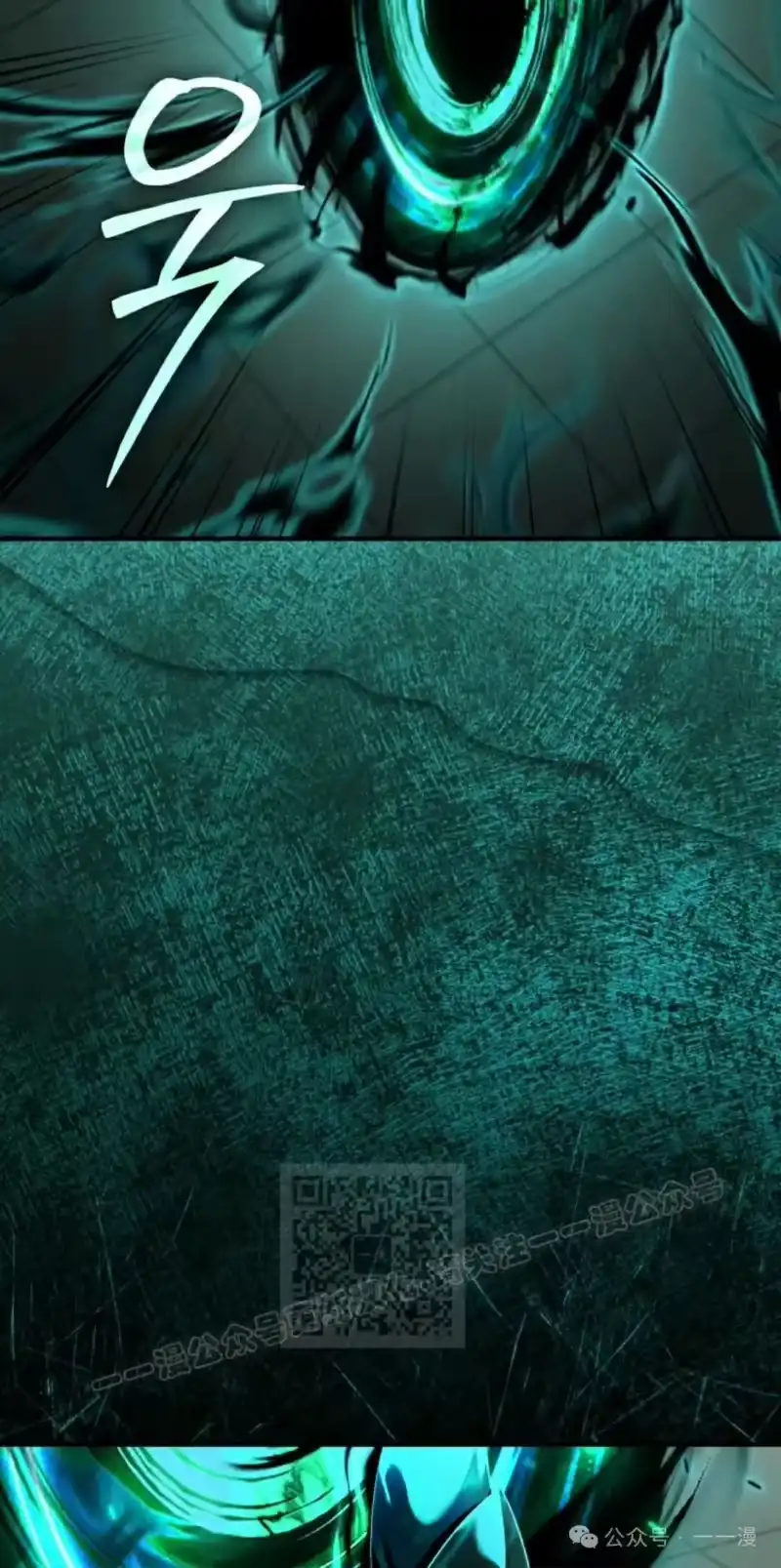 魔界学院的反派角色_h 第18集 第73页