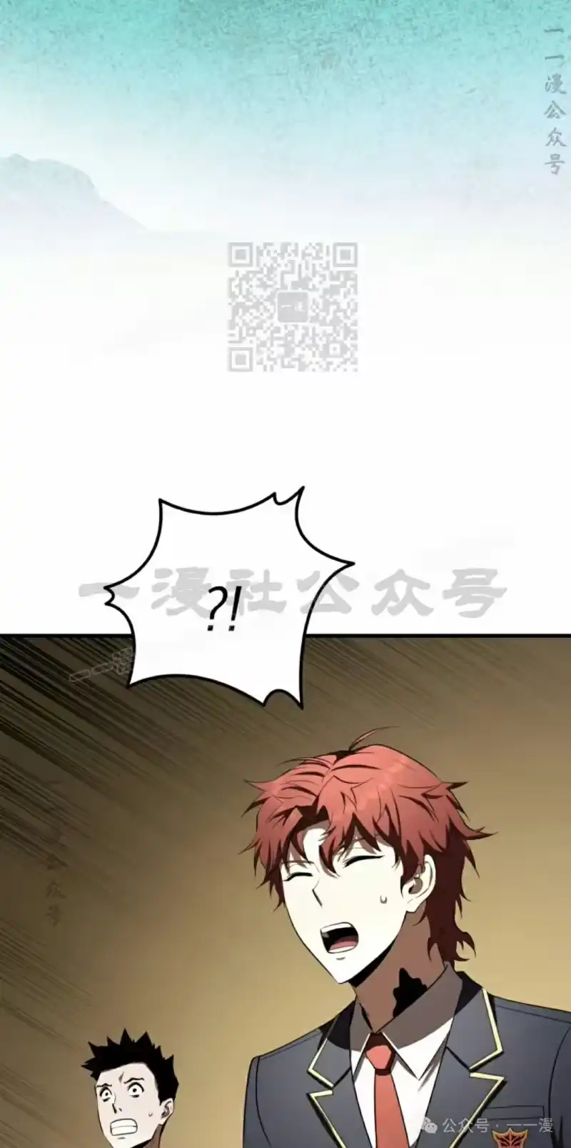 魔界学院的反派角色_h 第18集 第76页