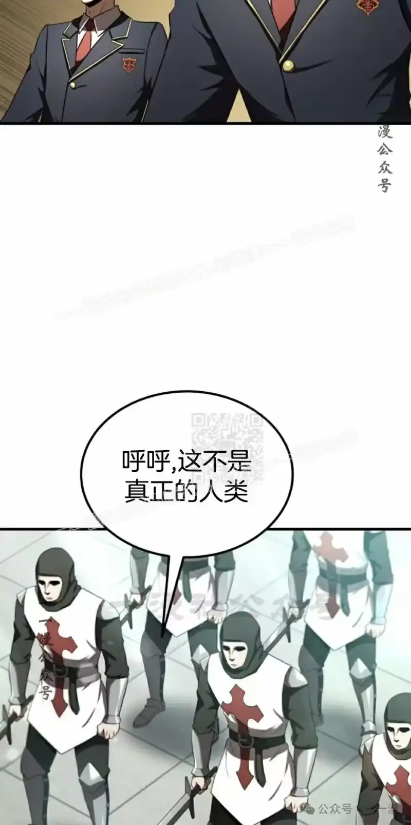魔界学院的反派角色_h 第18集 第77页