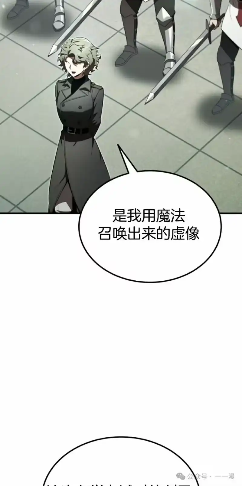 魔界学院的反派角色_h 第18集 第78页