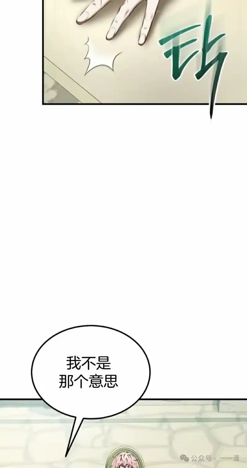魔界学院的反派角色_h 第18集 第8页