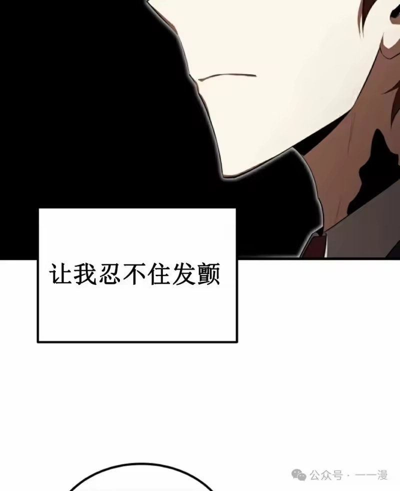 魔界学院的反派角色_h 第18集 第82页