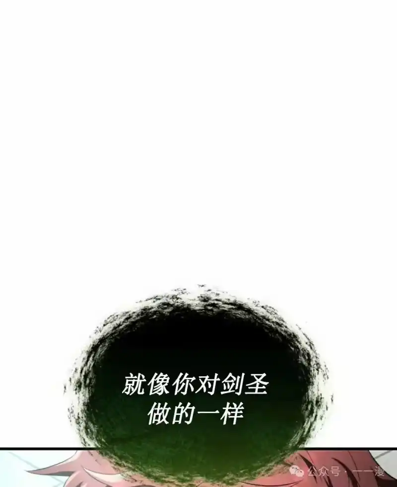 魔界学院的反派角色_h 第18集 第88页