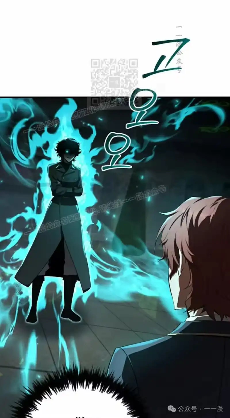 魔界学院的反派角色_h 第19集 第1页