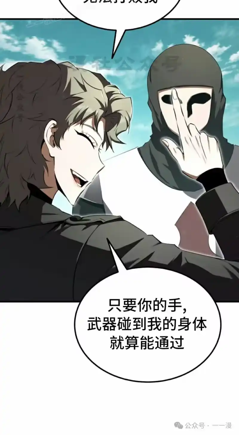 魔界学院的反派角色_h 第19集 第10页