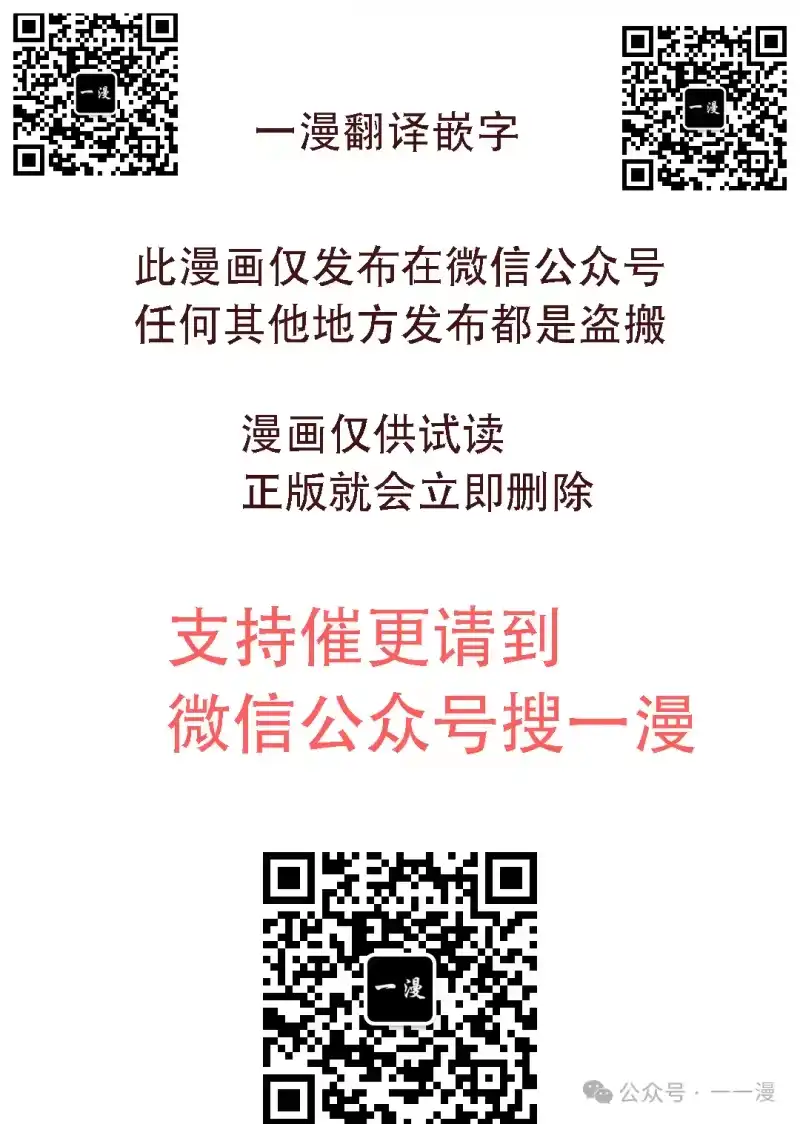 魔界学院的反派角色_h 第19集 第100页