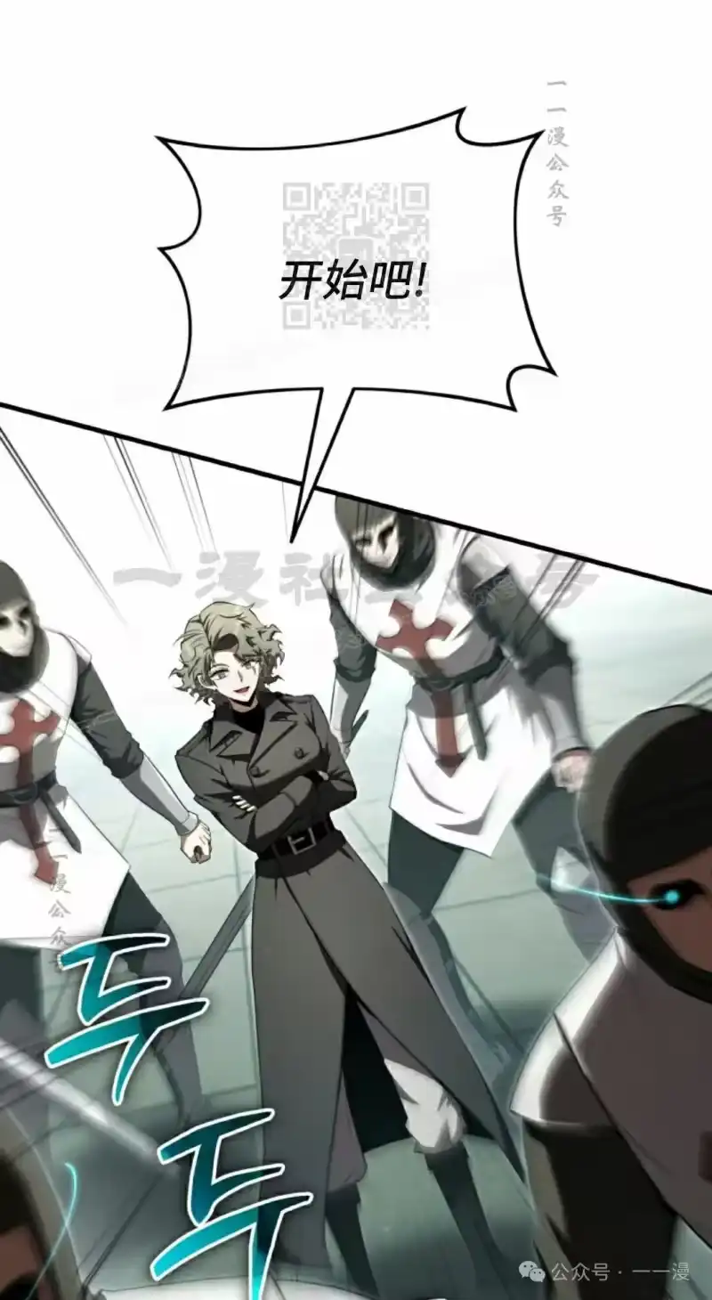 魔界学院的反派角色_h 第19集 第11页