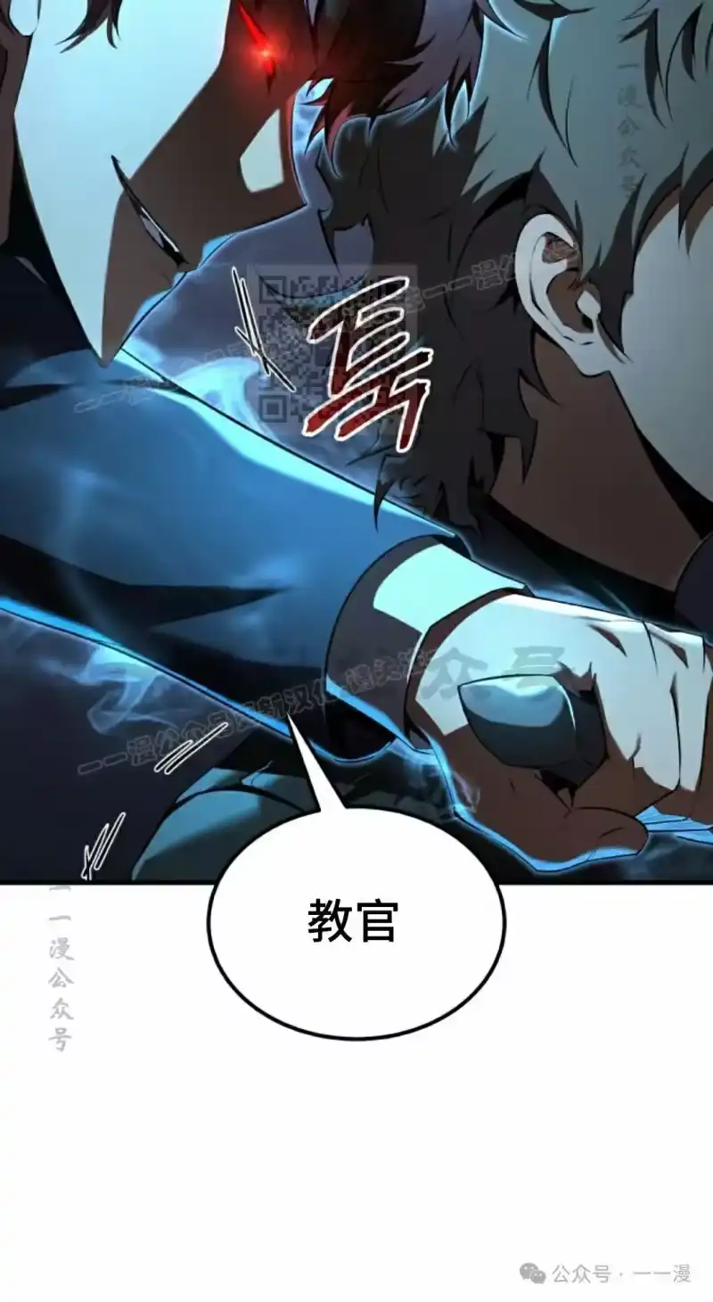 魔界学院的反派角色_h 第19集 第16页