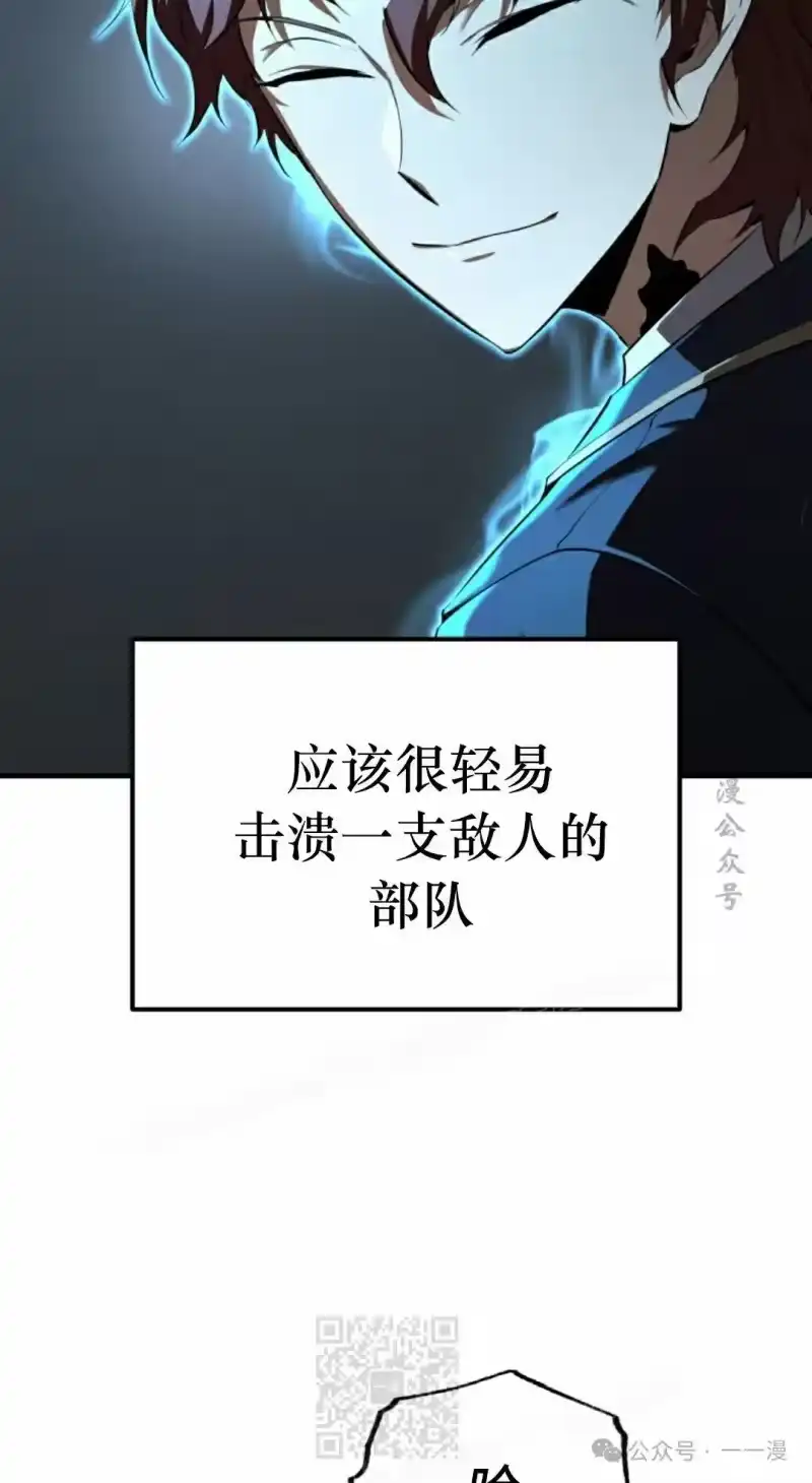 魔界学院的反派角色_h 第19集 第19页