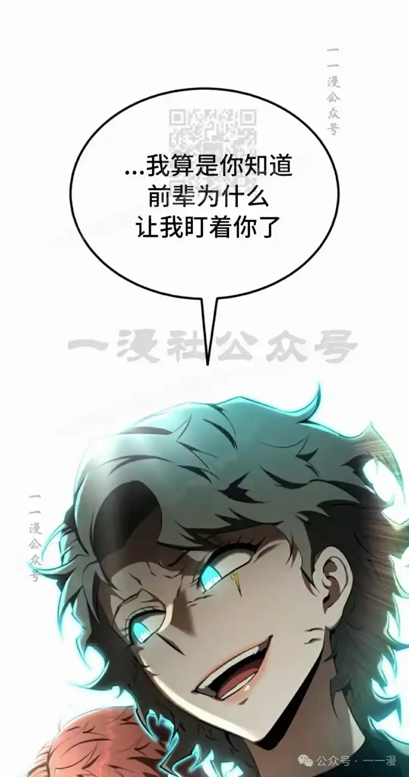 魔界学院的反派角色_h 第19集 第21页