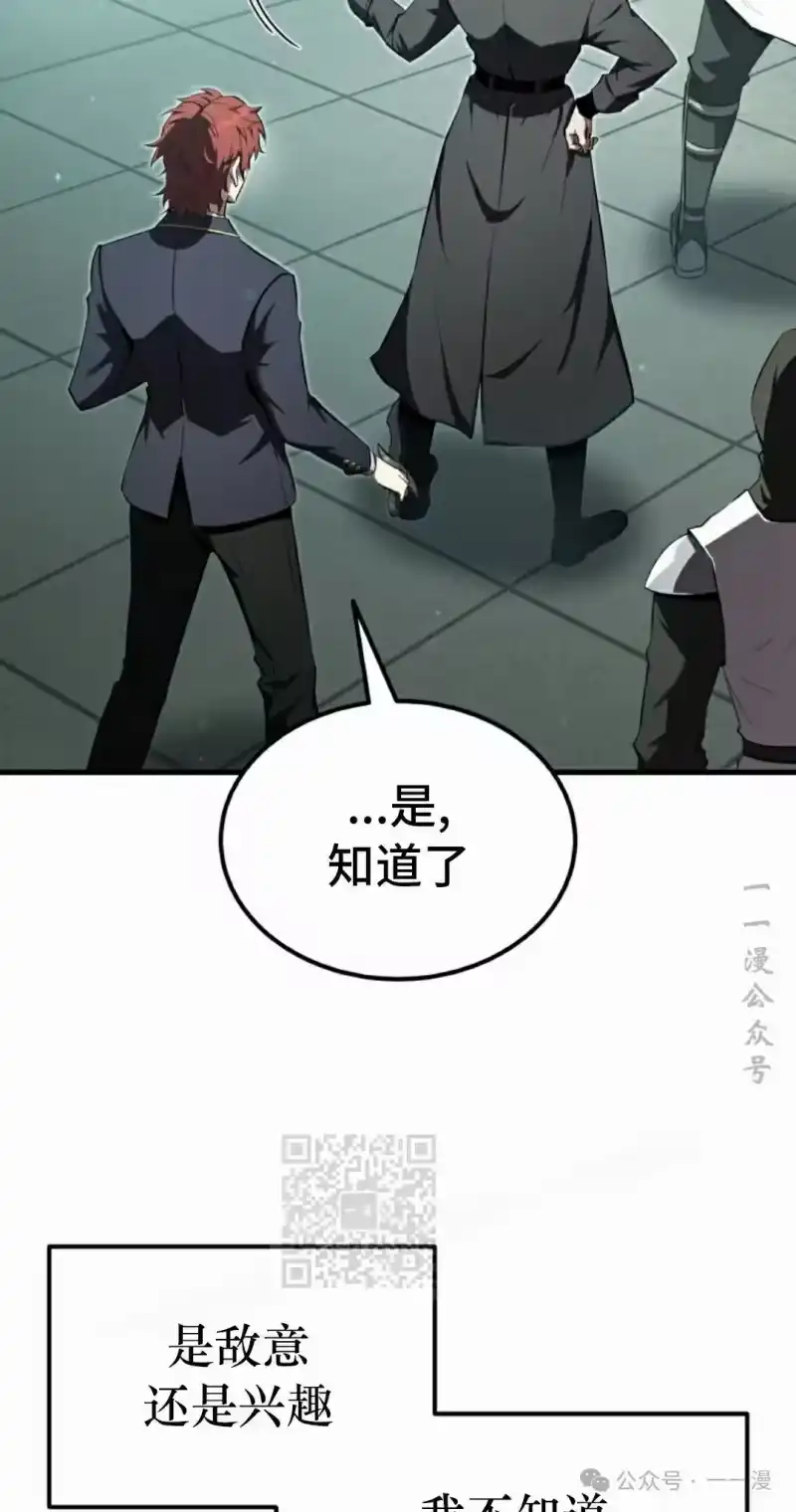 魔界学院的反派角色_h 第19集 第23页