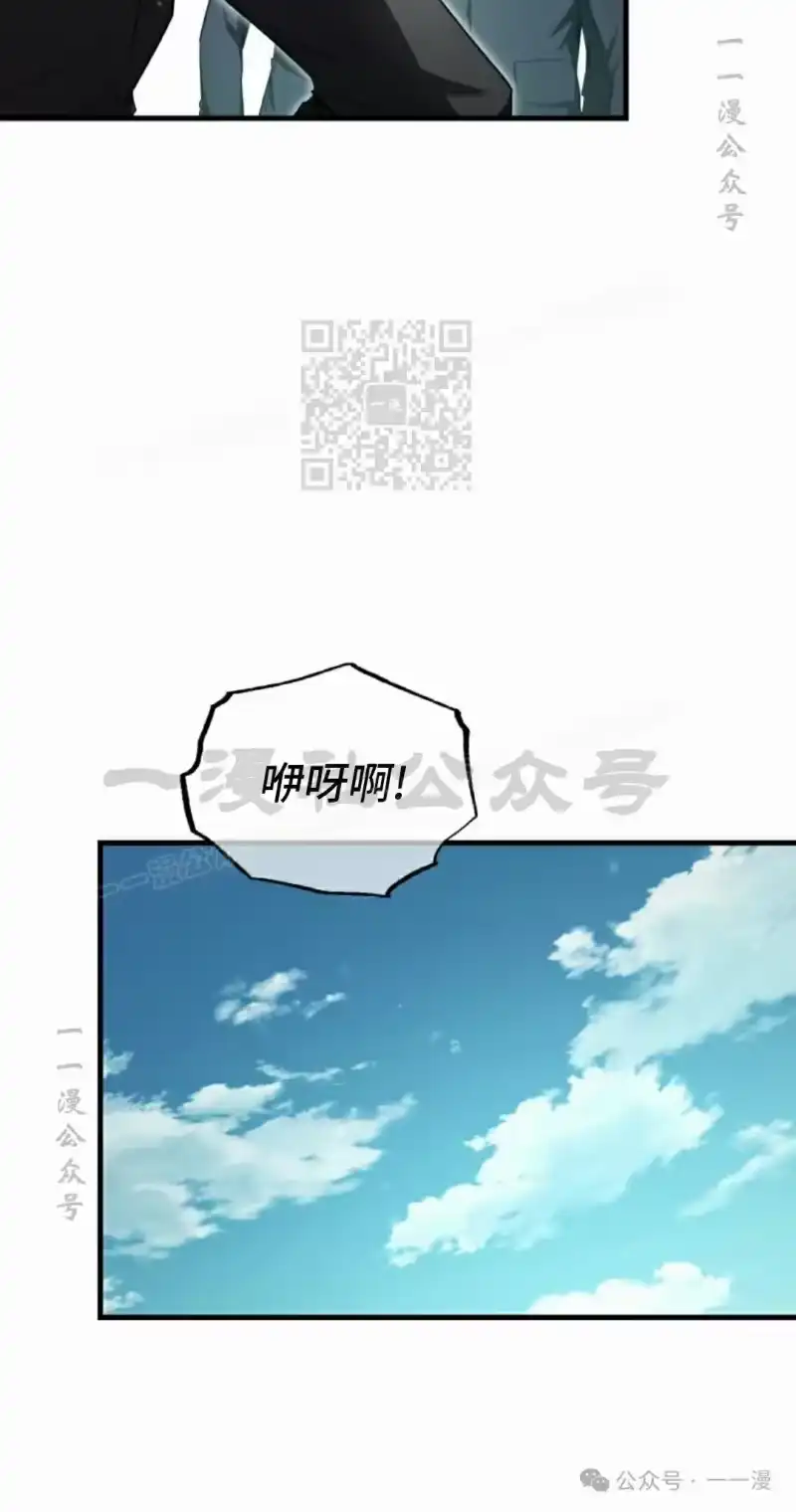 魔界学院的反派角色_h 第19集 第26页