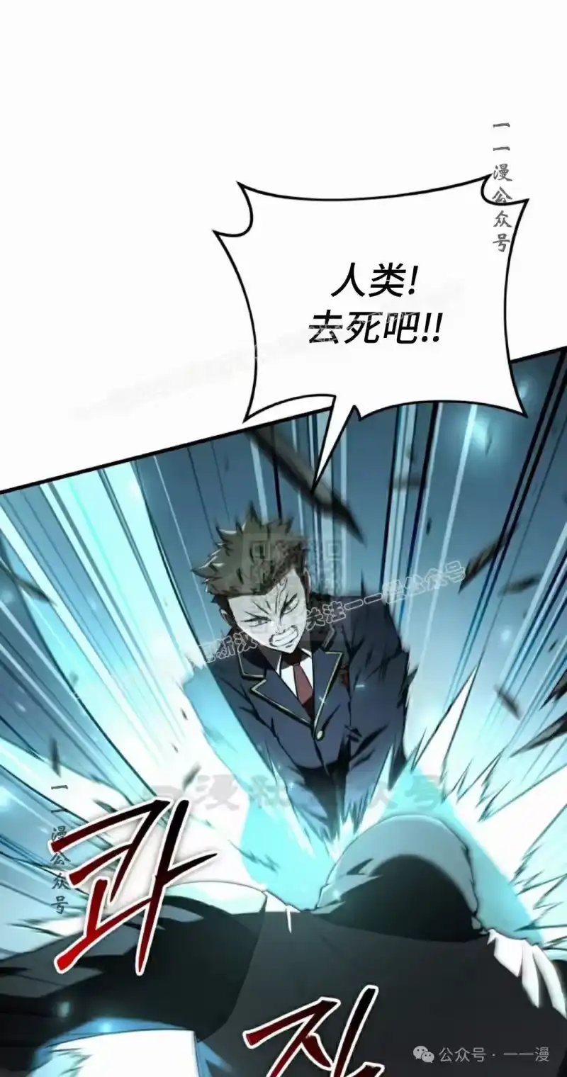 魔界学院的反派角色_h 第19集 第27页