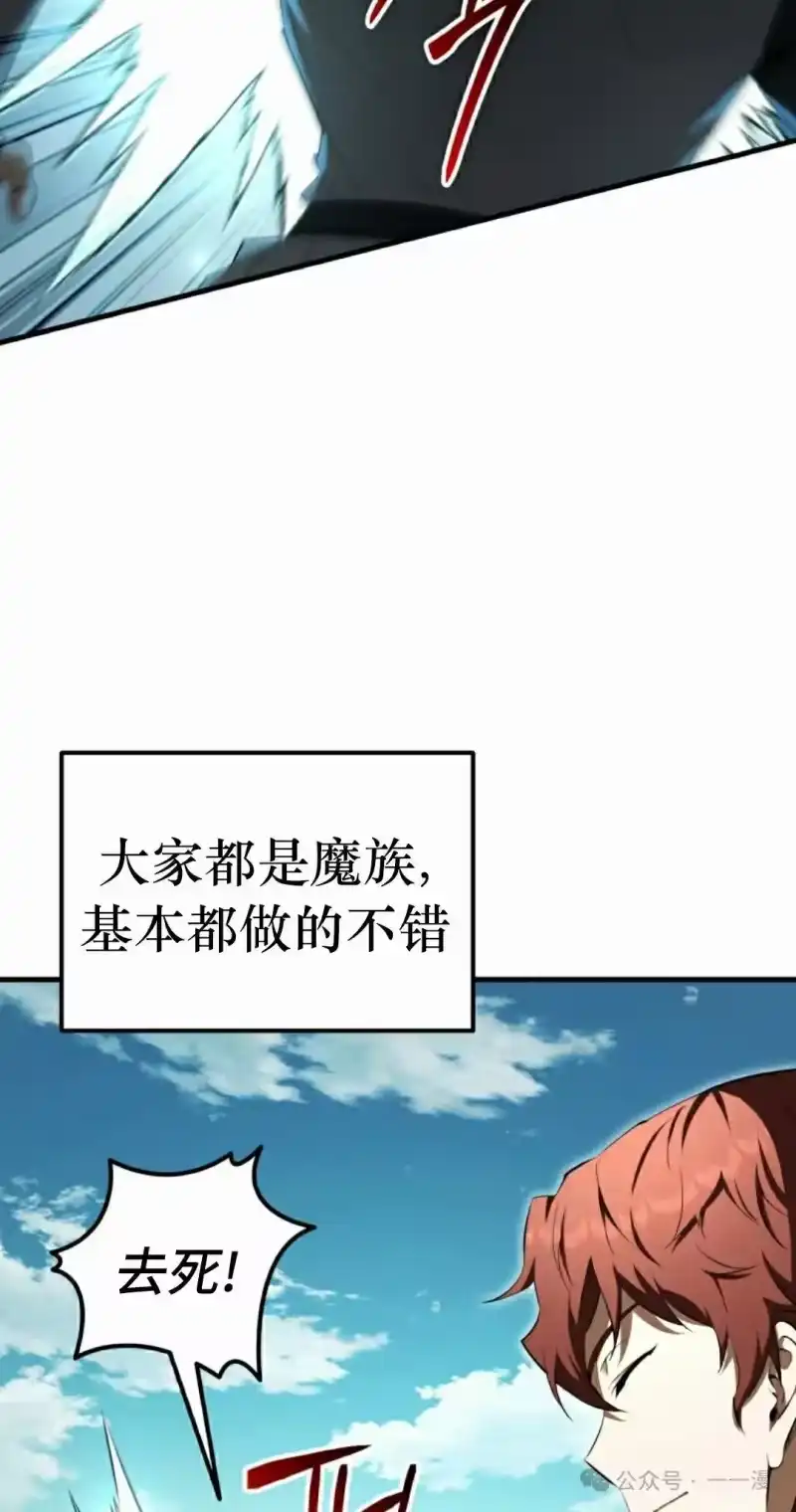 魔界学院的反派角色_h 第19集 第28页