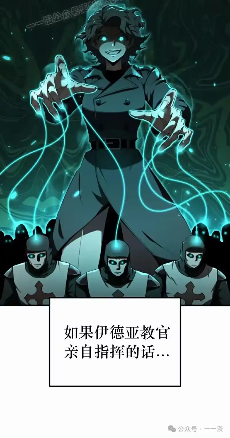 魔界学院的反派角色_h 第19集 第30页