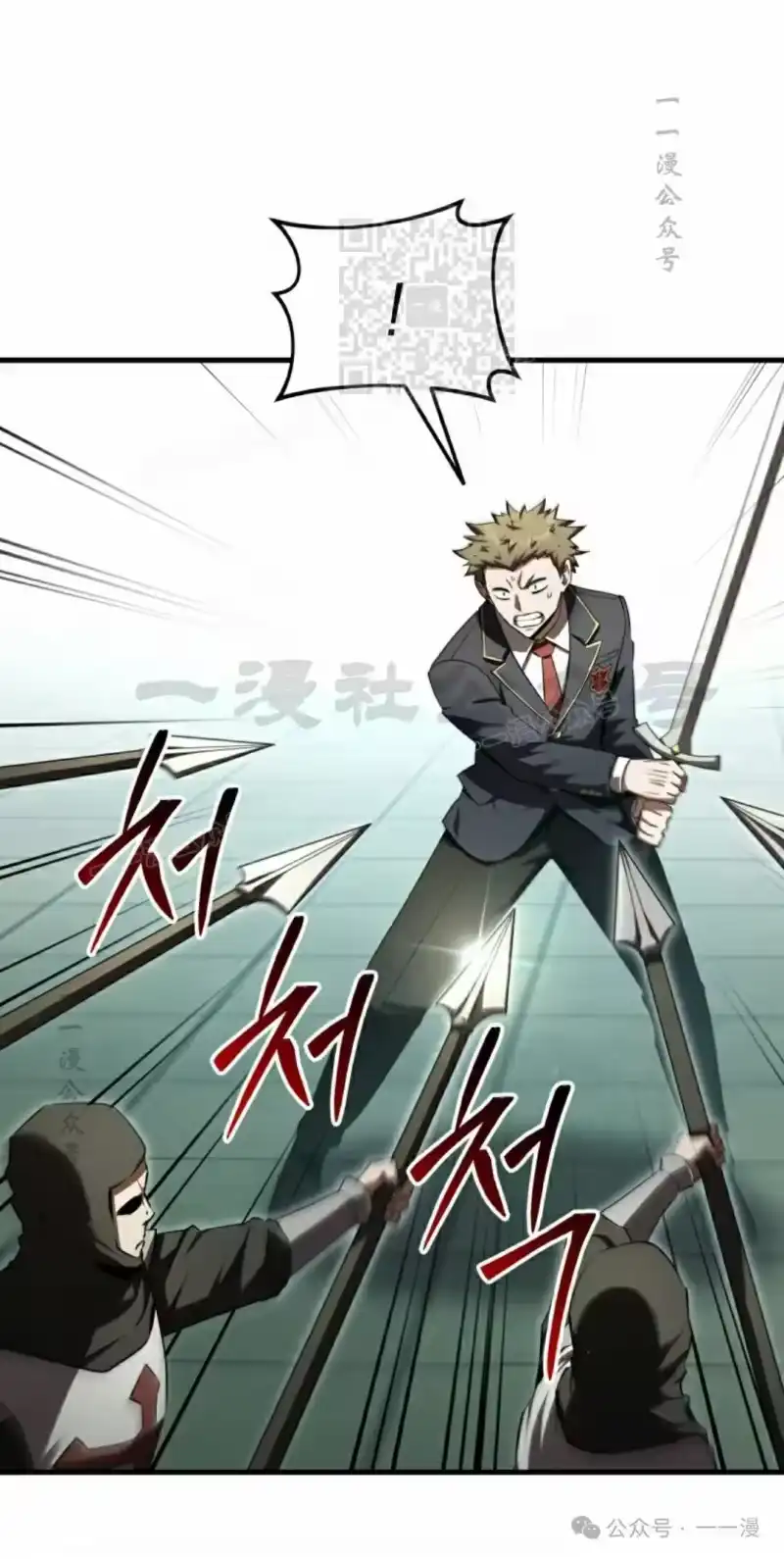 魔界学院的反派角色_h 第19集 第31页