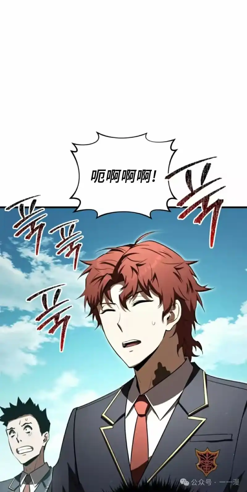 魔界学院的反派角色_h 第19集 第32页