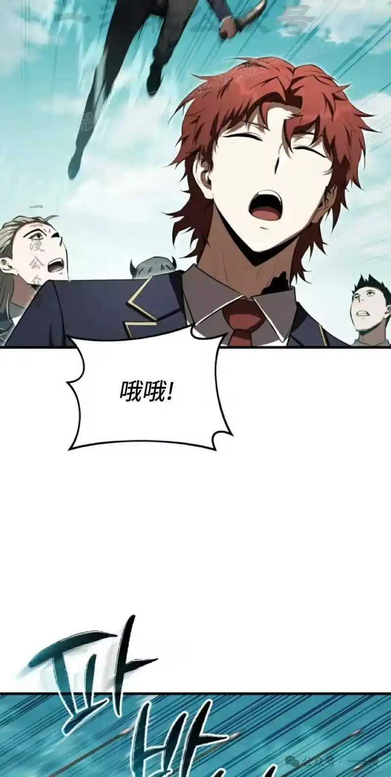 魔界学院的反派角色_h 第19集 第34页