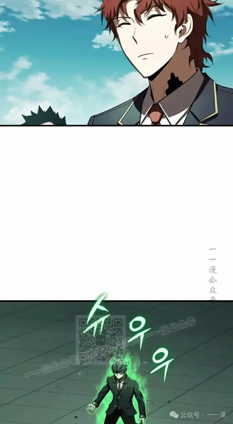 魔界学院的反派角色_h 第19集 第43页