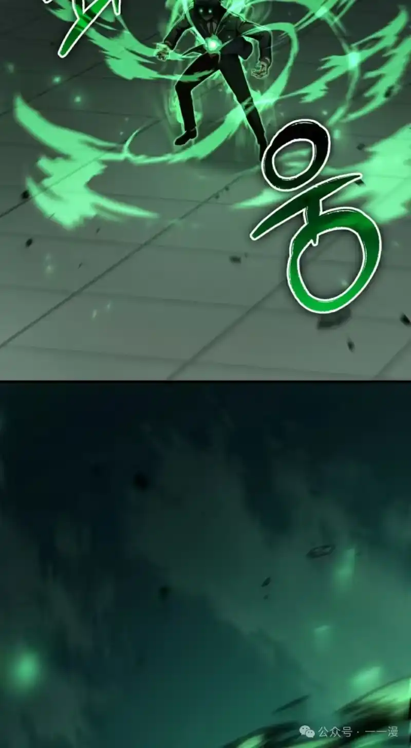 魔界学院的反派角色_h 第19集 第45页
