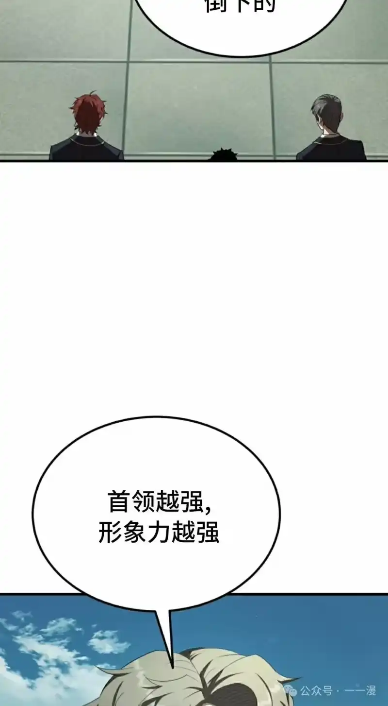 魔界学院的反派角色_h 第19集 第5页