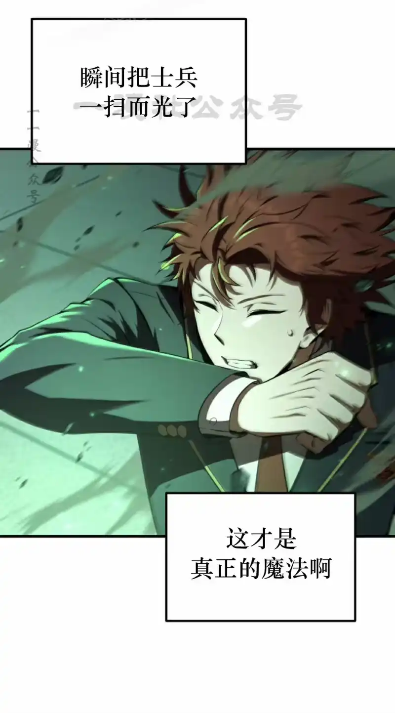 魔界学院的反派角色_h 第19集 第50页