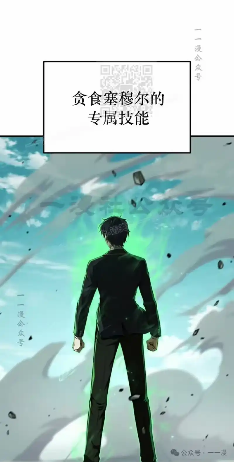 魔界学院的反派角色_h 第19集 第51页