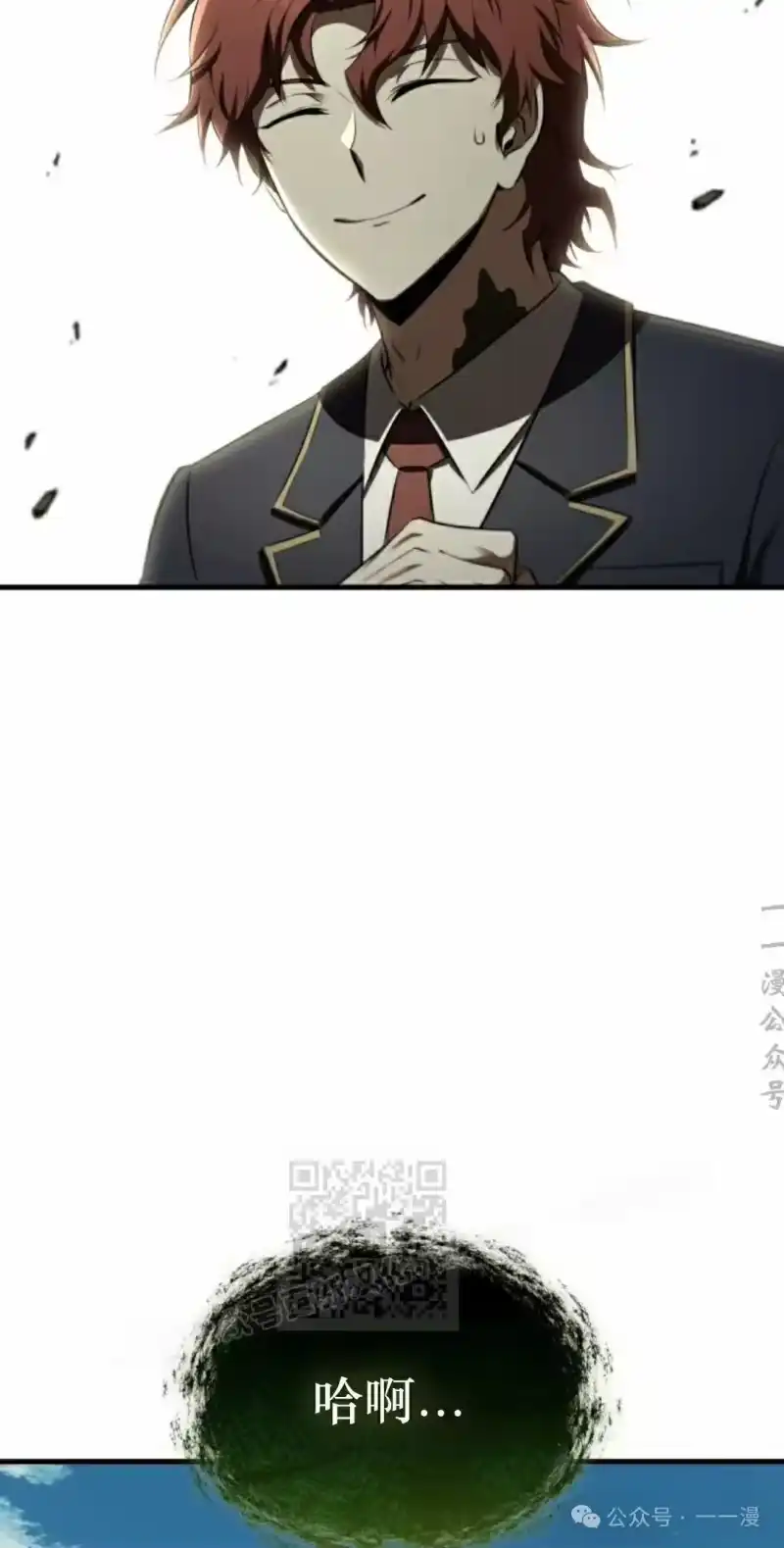 魔界学院的反派角色_h 第19集 第53页