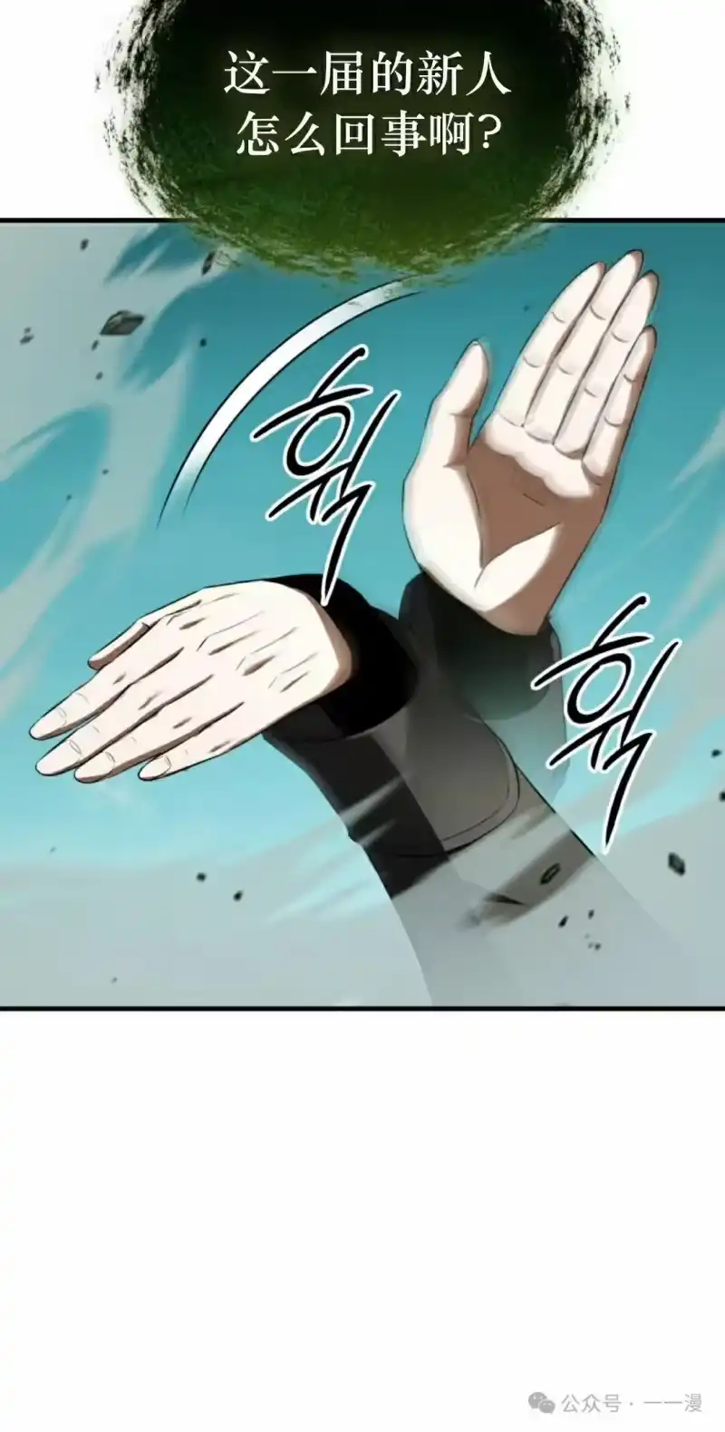 魔界学院的反派角色_h 第19集 第55页