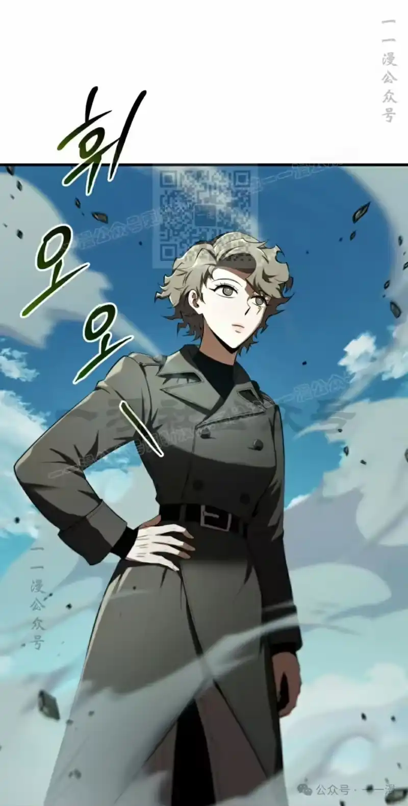 魔界学院的反派角色_h 第19集 第56页