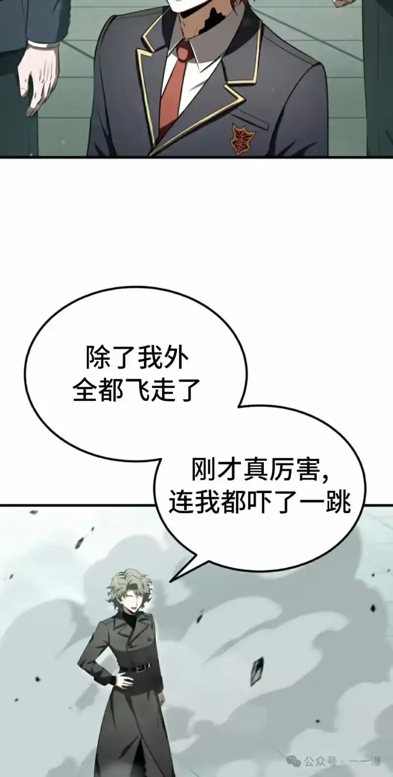 魔界学院的反派角色_h 第19集 第58页