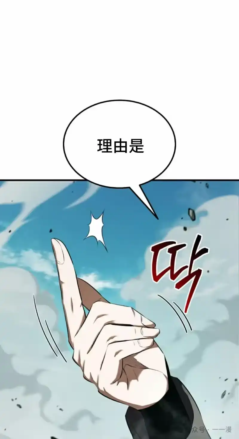 魔界学院的反派角色_h 第19集 第62页