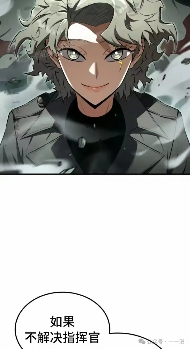 魔界学院的反派角色_h 第19集 第64页